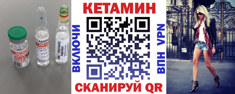 КЕТАМИН VHQ Кулебаки
