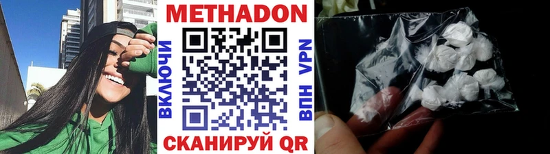 МЕТАДОН белоснежный  Купить где  Кулебаки 