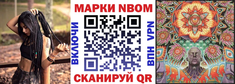Марки N-bome 1,5мг  Купить где  Кулебаки 